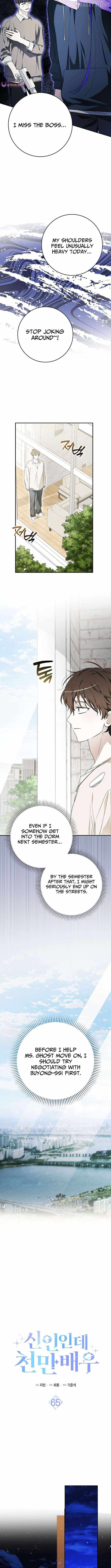 Rookie but One-in-a-Million Actor Chapter 65 page 5