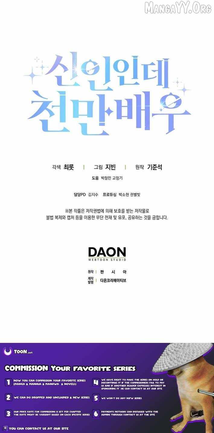 Rookie but One-in-a-Million Actor Chapter 66 page 13