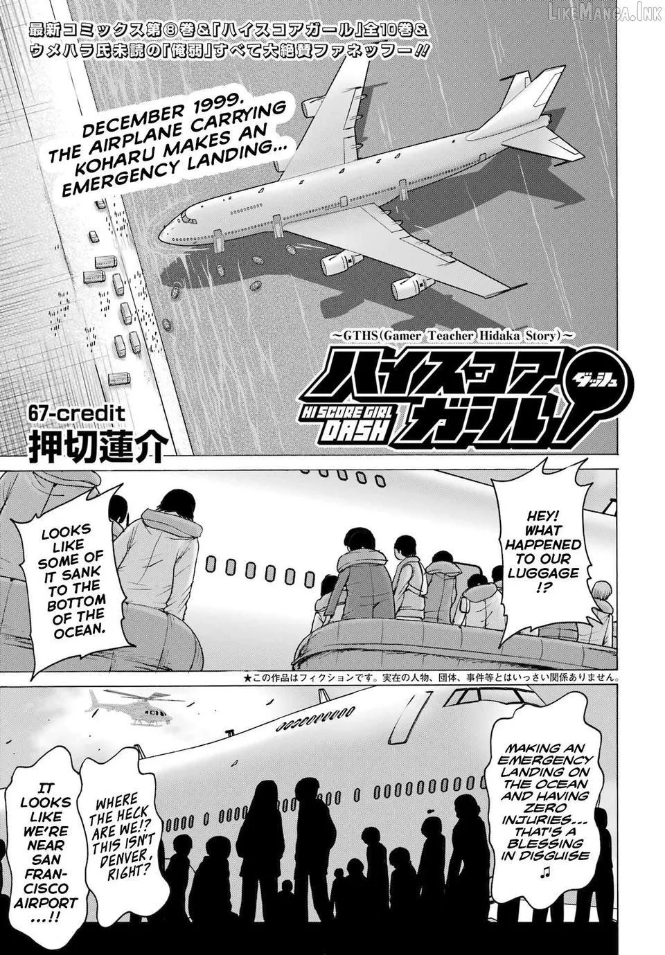 High Score Girl DASH Chapter 67 page 1