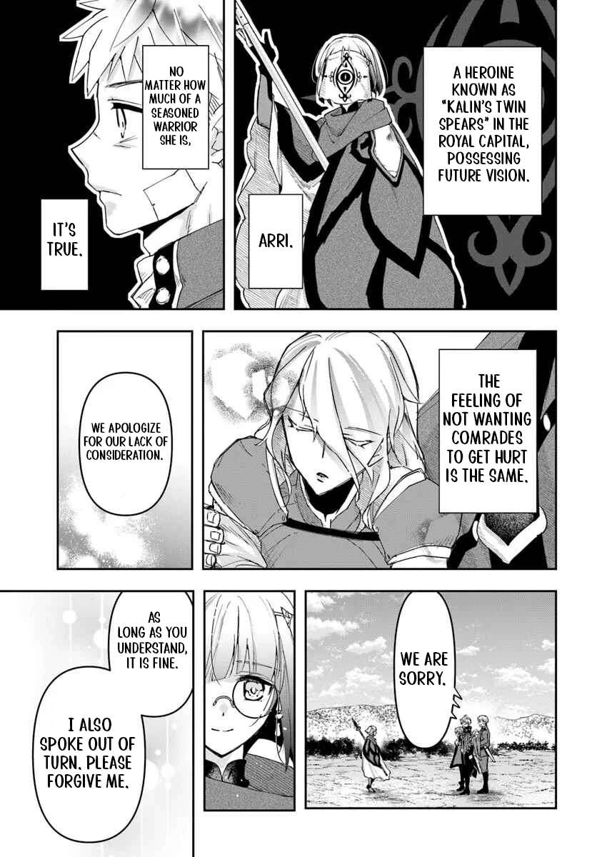 The Frontier Alchemist ~ I Can’t Go Back to That Job After You Made My Budget Zero Chapter 41 page 8