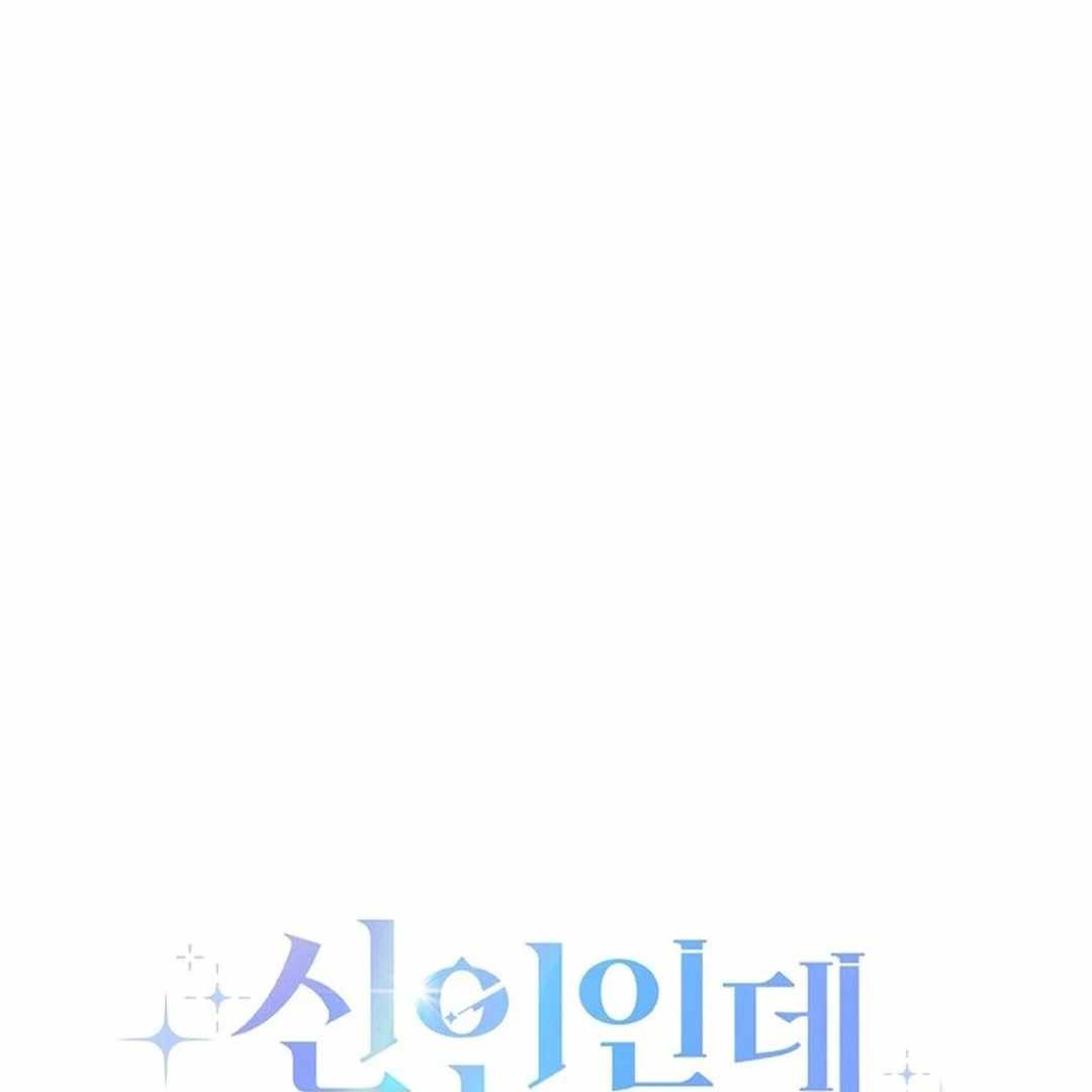 Rookie but One-in-a-Million Actor Chapter 55 page 1