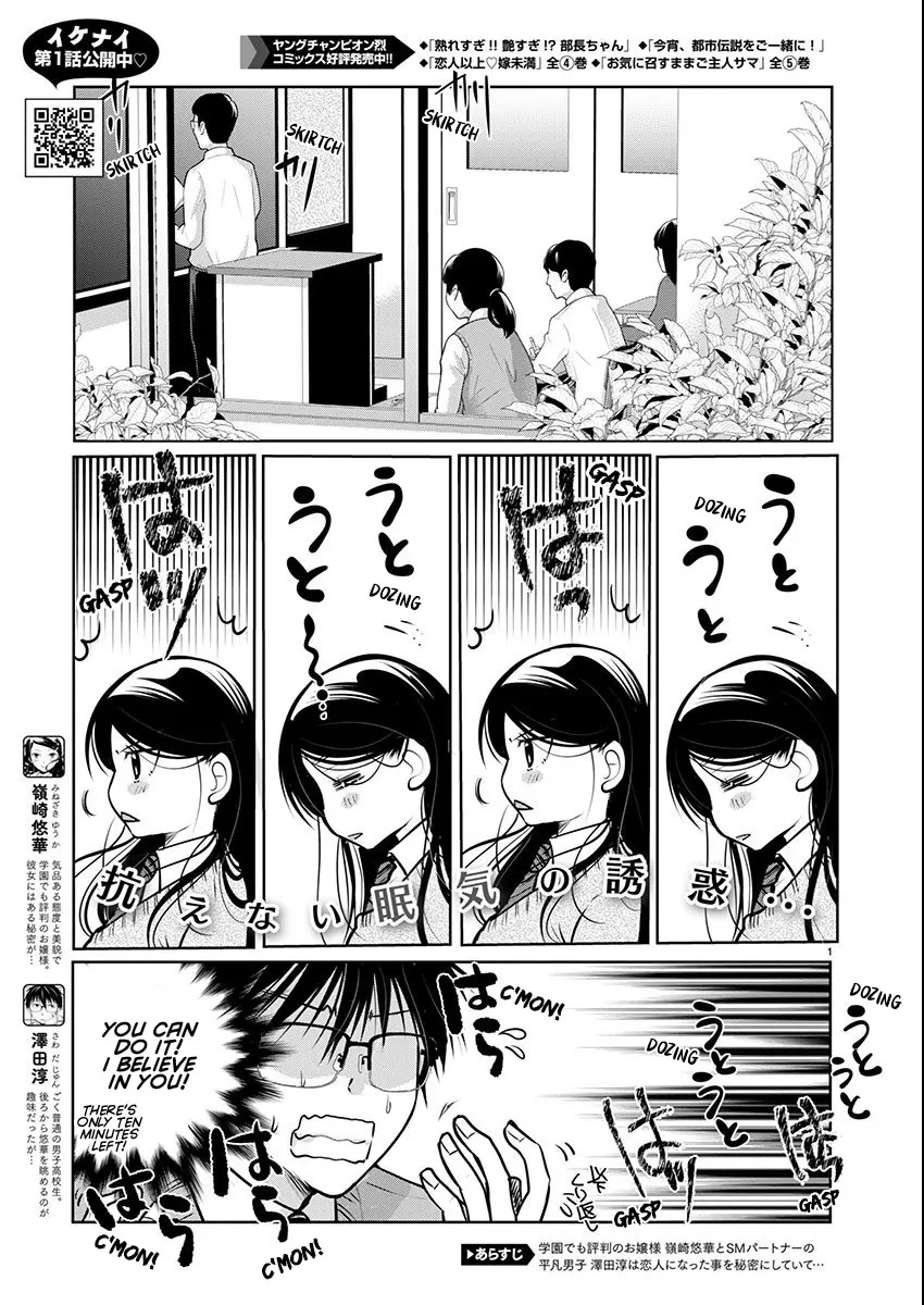 Takane no Hana wa Midaresaki Chapter 65 page 2