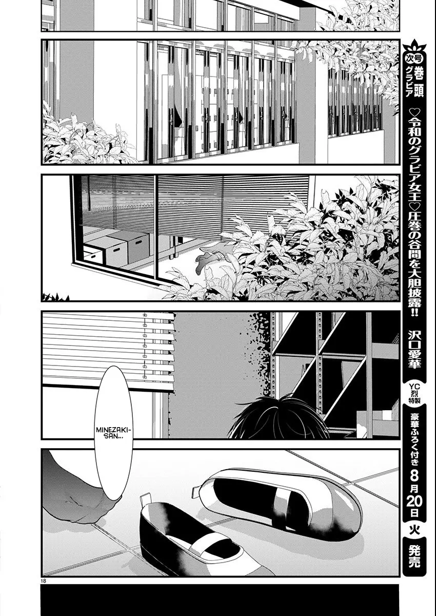 Takane no Hana wa Midaresaki Chapter 65 page 19
