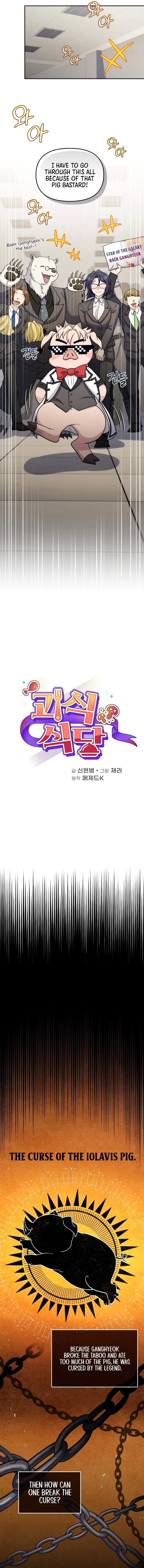 Bizarre restaurant Chapter 68 page 6