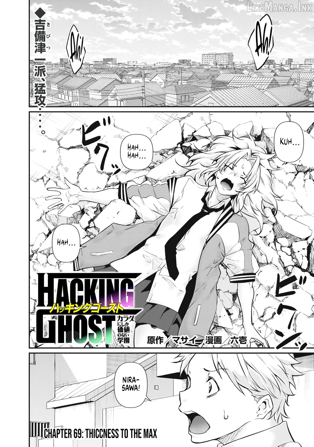 Hacking Ghost Karada ni Shika Kachi no Nai Chapter 69 page 1