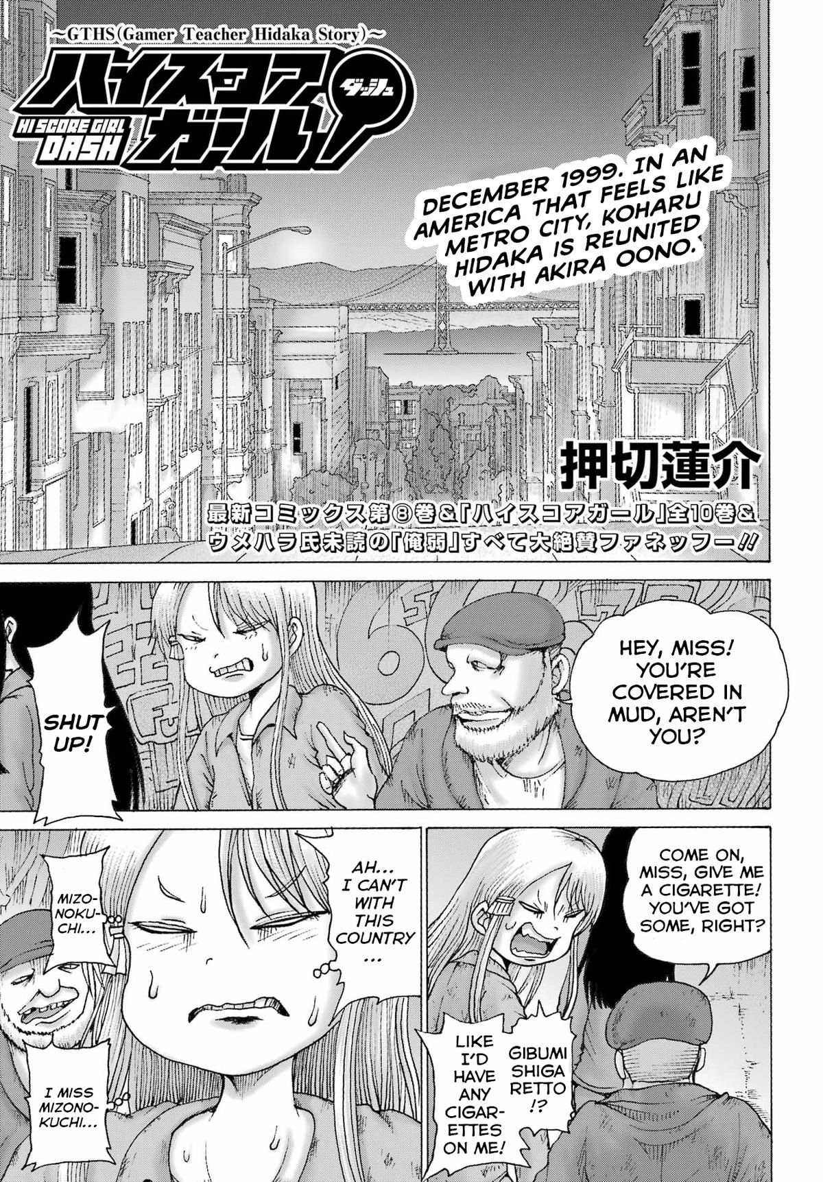 High Score Girl DASH Chapter 69 page 1