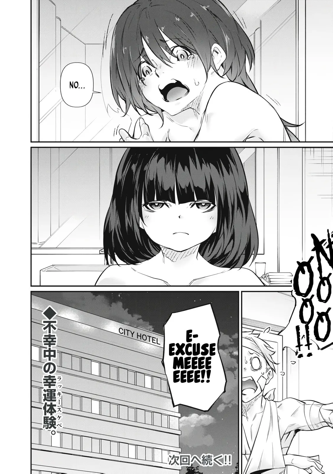 Hacking Ghost Karada ni Shika Kachi no Nai Chapter 70 page 20