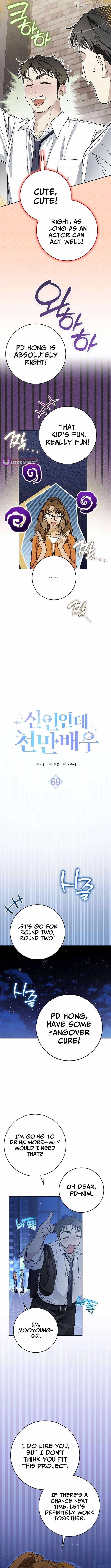 Rookie but One-in-a-Million Actor Chapter 69 page 6