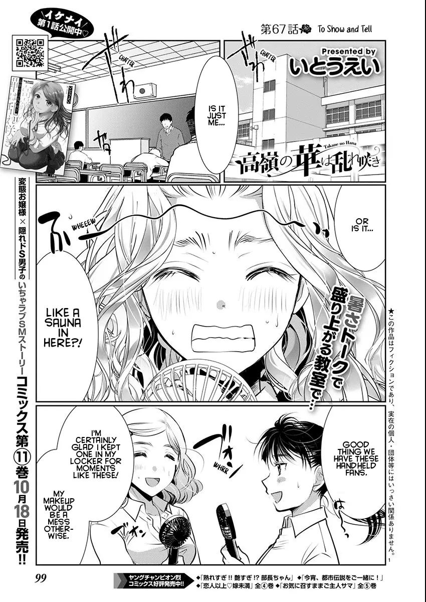Takane no Hana wa Midaresaki Chapter 67 page 1