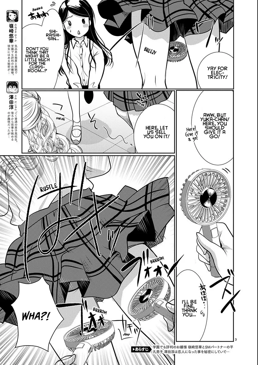 Takane no Hana wa Midaresaki Chapter 67 page 3