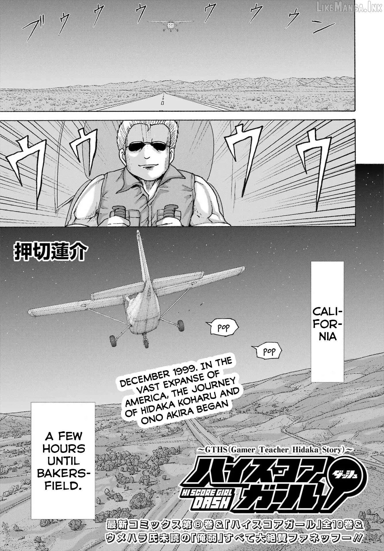 High Score Girl DASH Chapter 70 page 1