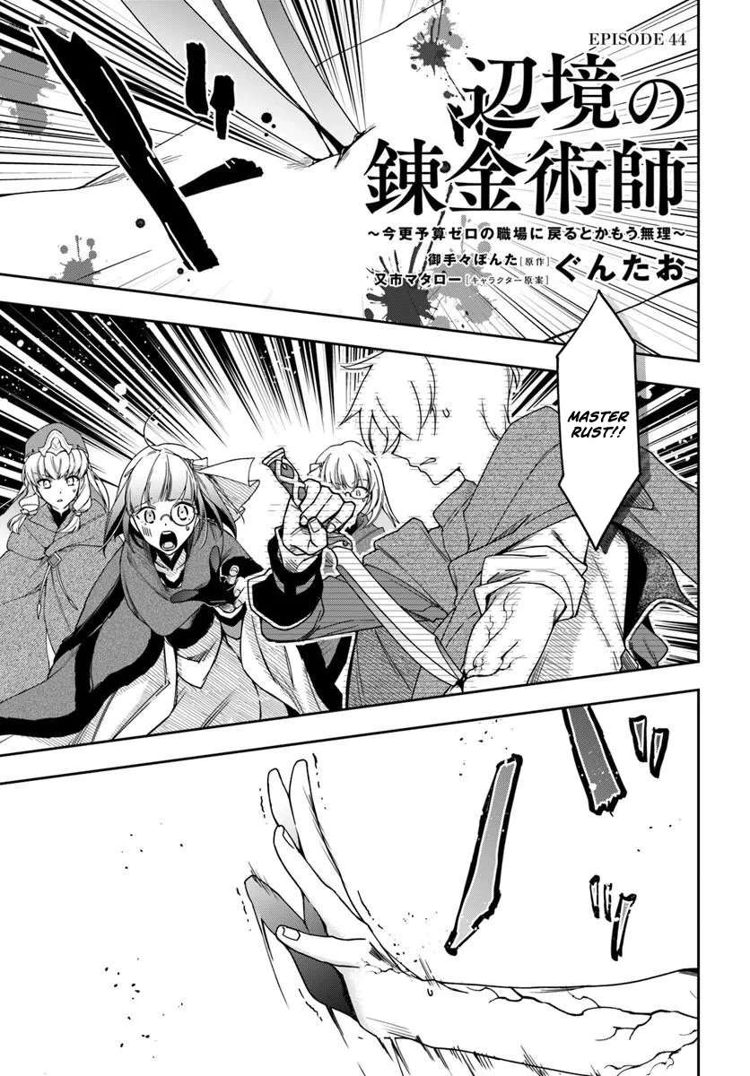 The Frontier Alchemist ~ I Can’t Go Back to That Job After You Made My Budget Zero Chapter 44 page 2