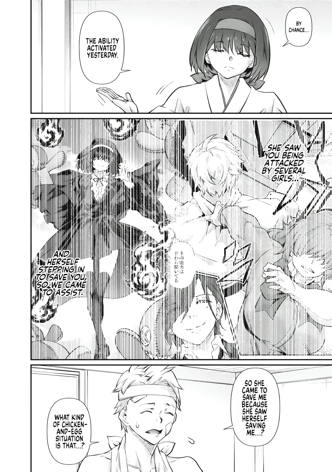 Hacking Ghost Karada ni Shika Kachi no Nai Chapter 71 page 8