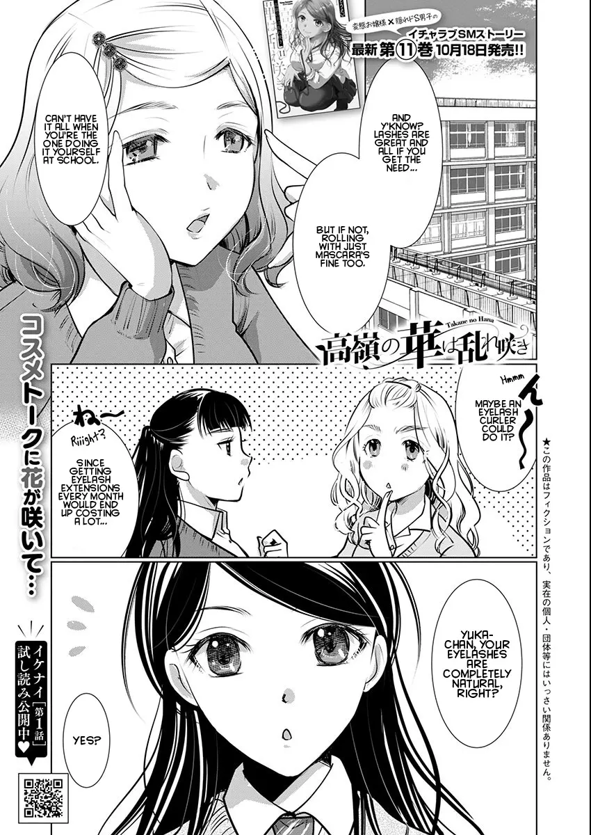 Takane no Hana wa Midaresaki Chapter 68 page 2