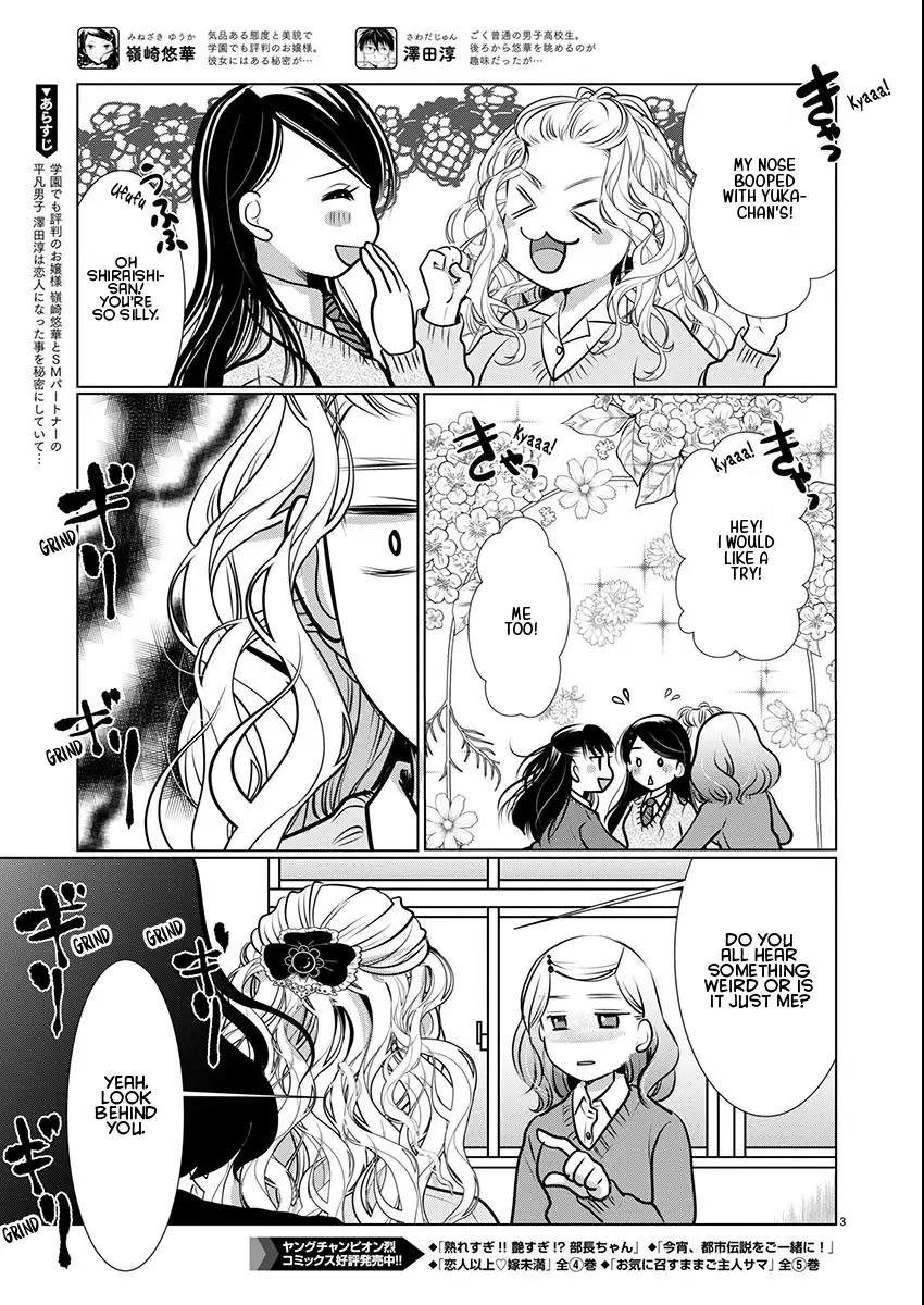 Takane no Hana wa Midaresaki Chapter 68 page 4