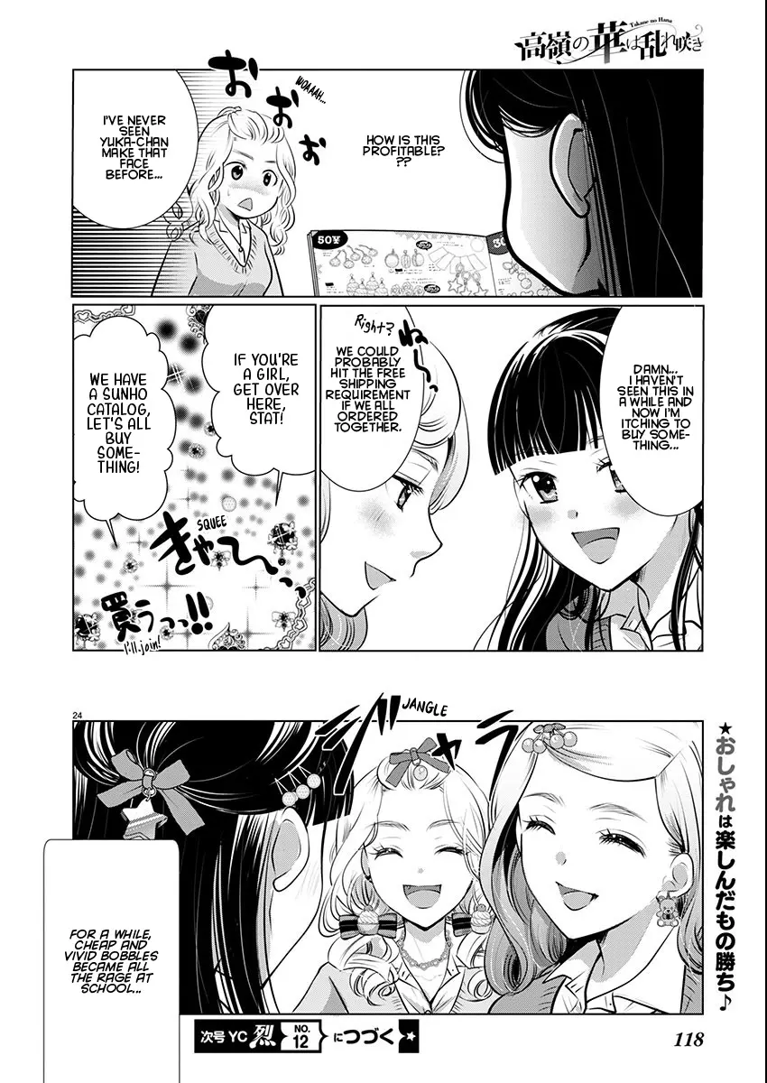 Takane no Hana wa Midaresaki Chapter 68 page 25
