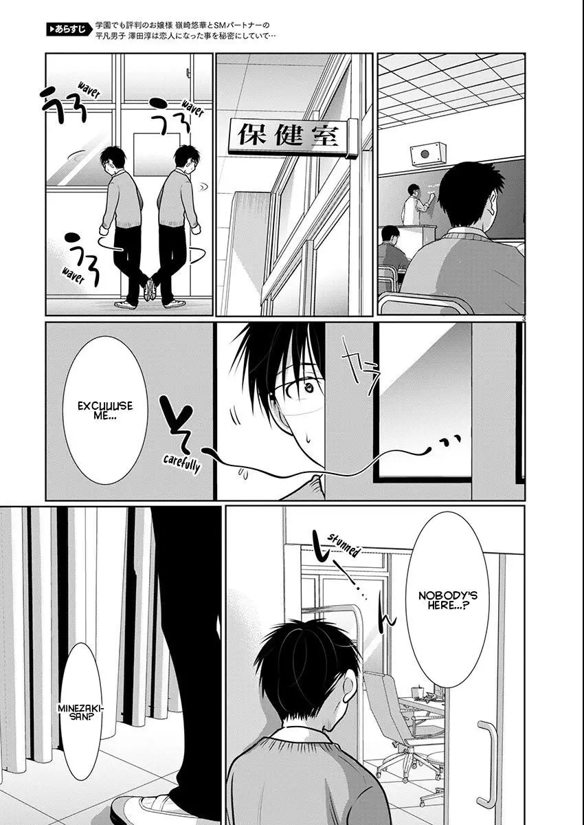 Takane no Hana wa Midaresaki Chapter 69 page 3