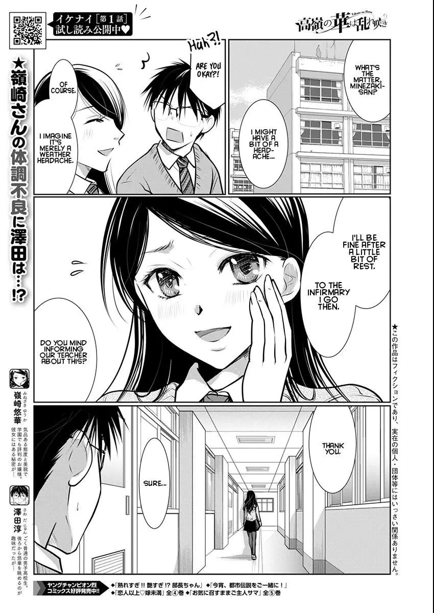 Takane no Hana wa Midaresaki Chapter 69 page 1