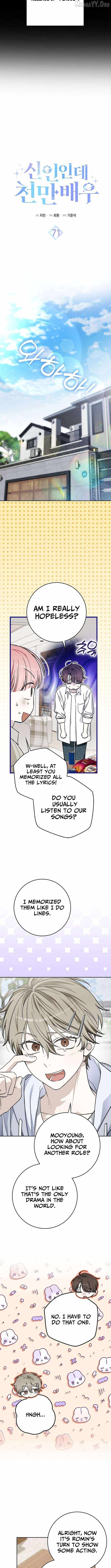 Rookie but One-in-a-Million Actor Chapter 71 page 6