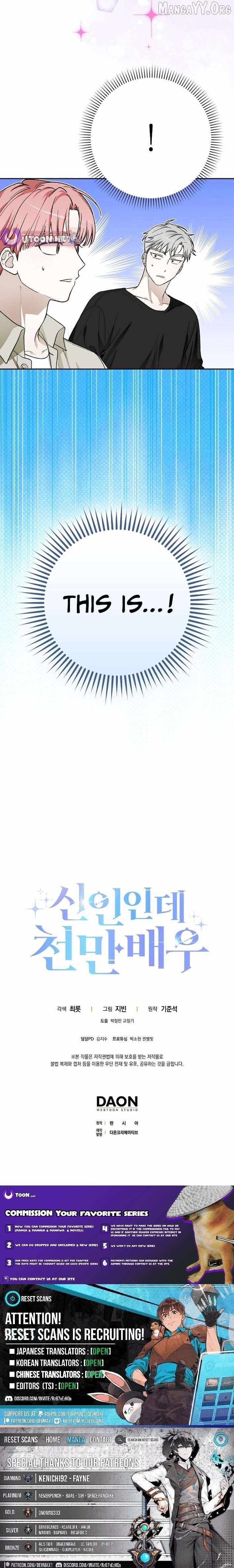 Rookie but One-in-a-Million Actor Chapter 71 page 11