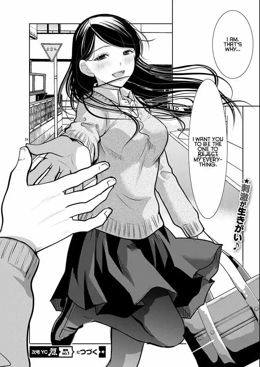 Takane no Hana wa Midaresaki Chapter 69 page 23