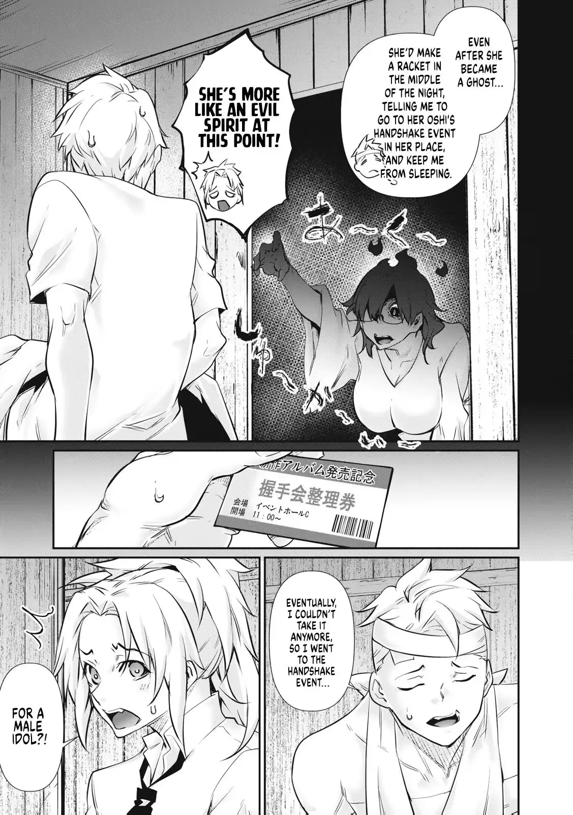 Hacking Ghost Karada ni Shika Kachi no Nai Chapter 73 page 17
