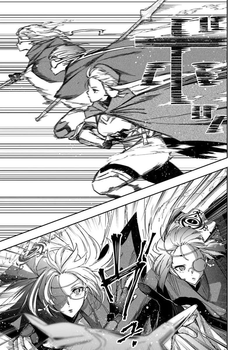 The Frontier Alchemist ~ I Can’t Go Back to That Job After You Made My Budget Zero Chapter 46.1 page 8