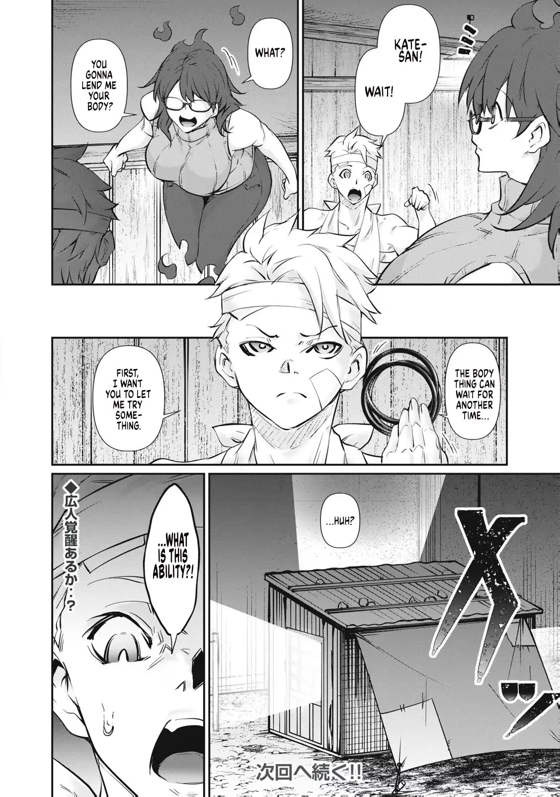 Hacking Ghost Karada ni Shika Kachi no Nai Chapter 73 page 20