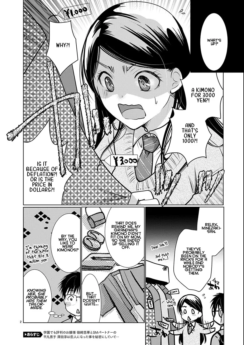 Takane no Hana wa Midaresaki Chapter 70 page 3