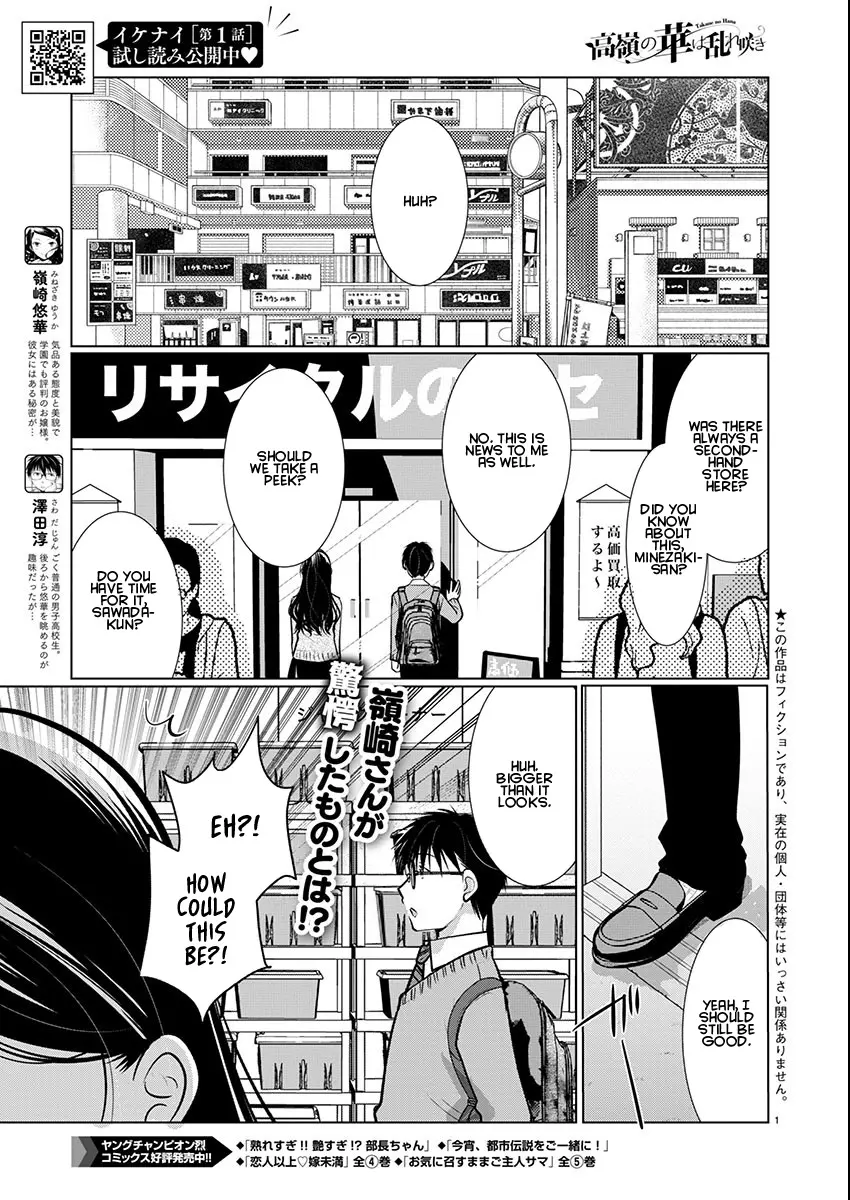 Takane no Hana wa Midaresaki Chapter 70 page 2