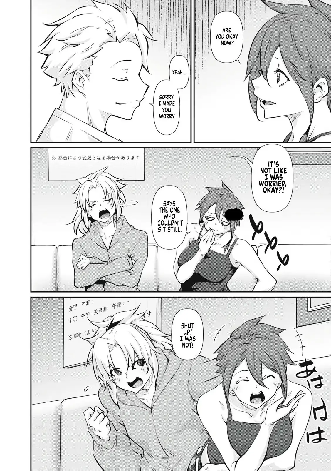 Hacking Ghost Karada ni Shika Kachi no Nai Chapter 74 page 6