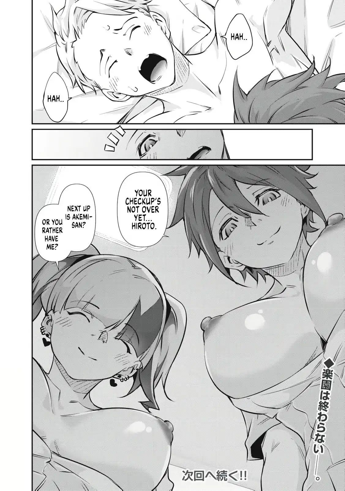 Hacking Ghost Karada ni Shika Kachi no Nai Chapter 74 page 20