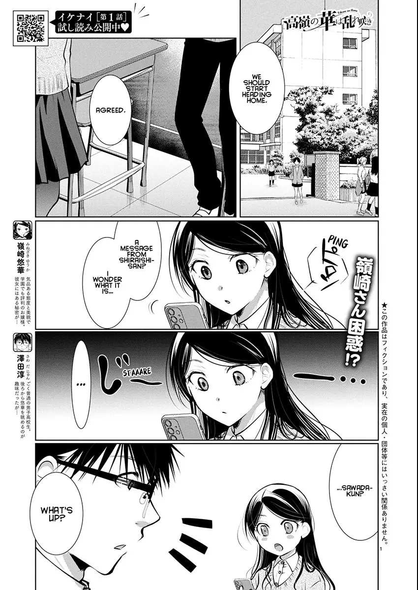 Takane no Hana wa Midaresaki Chapter 71 page 2