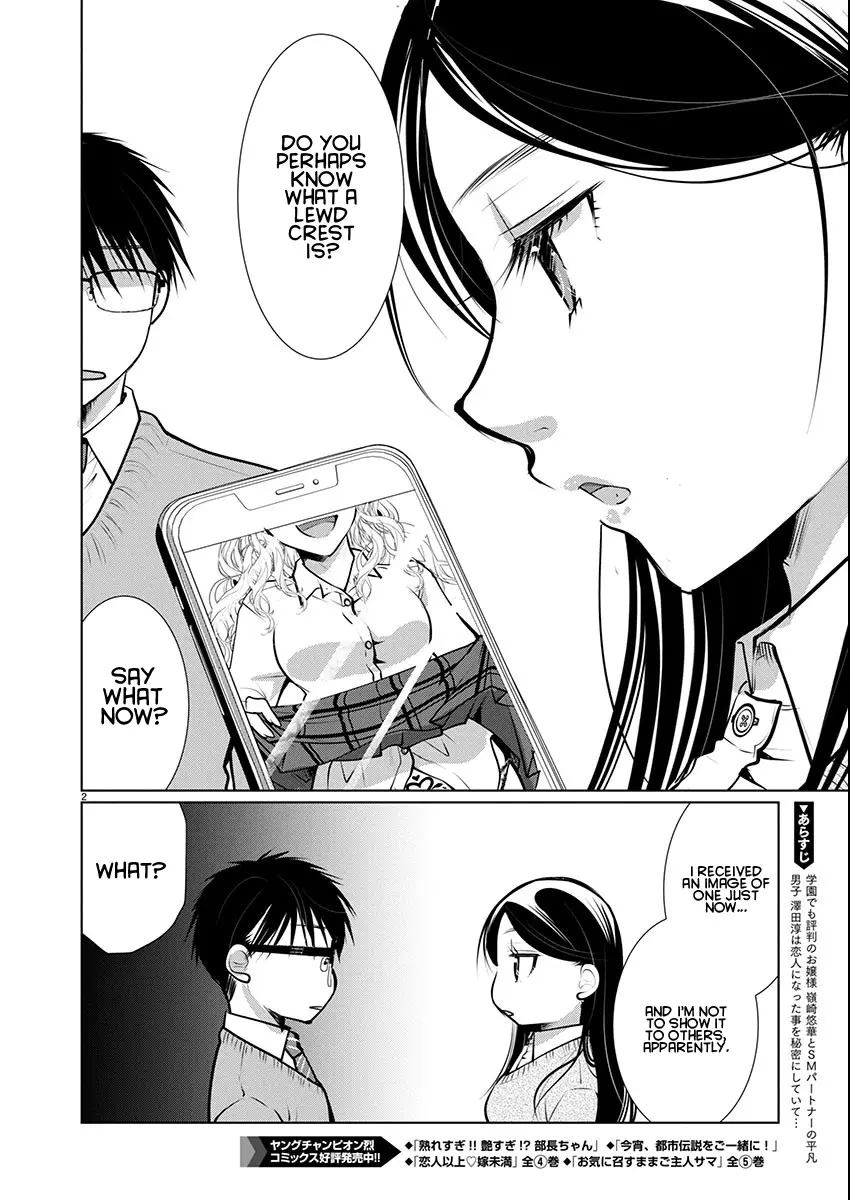 Takane no Hana wa Midaresaki Chapter 71 page 3