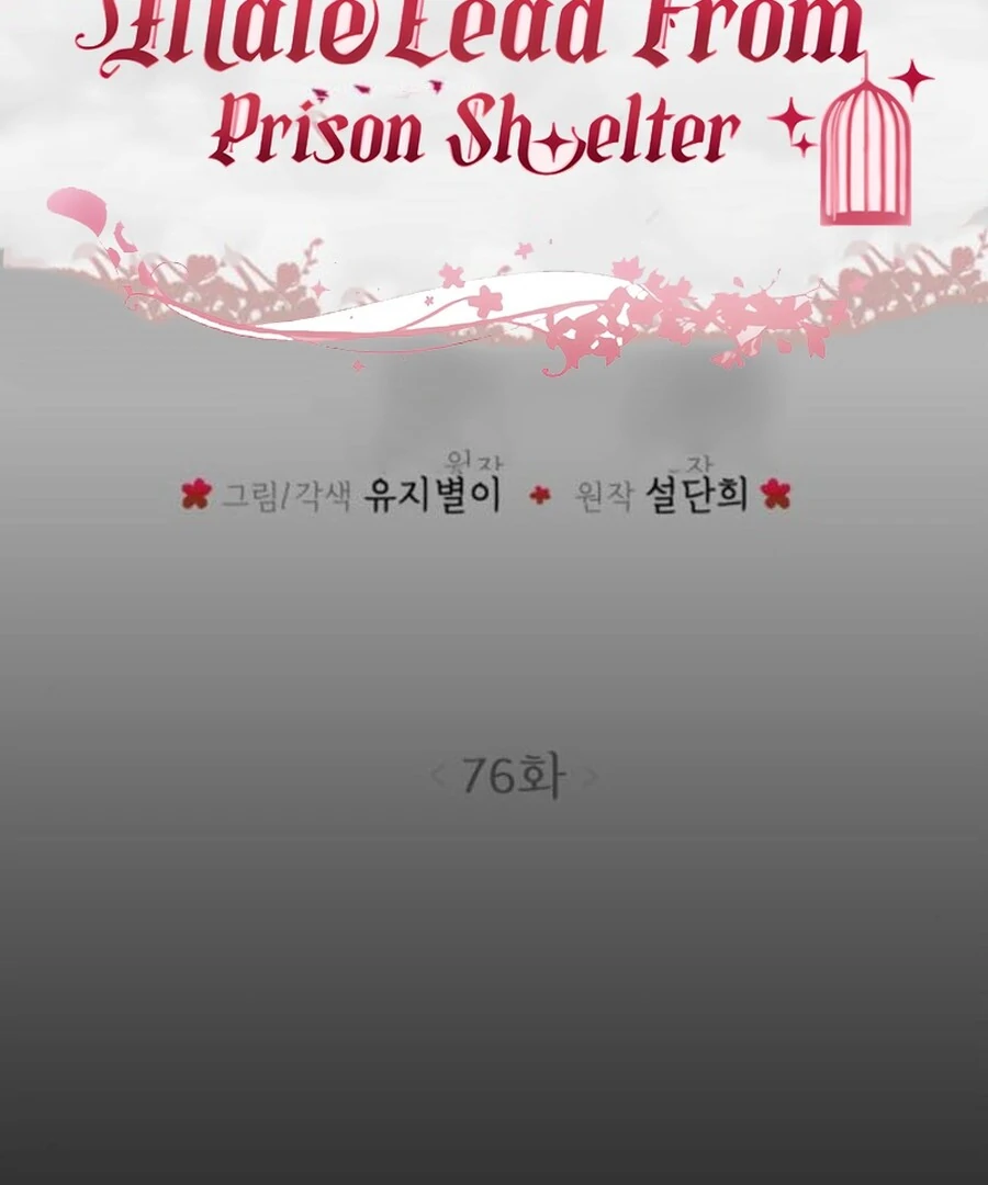 I Adopted a Male Lead From a Prison Shelter Chapter 76 page 2
