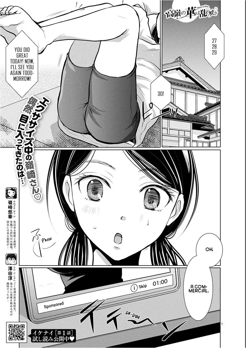 Takane no Hana wa Midaresaki Chapter 72 page 1
