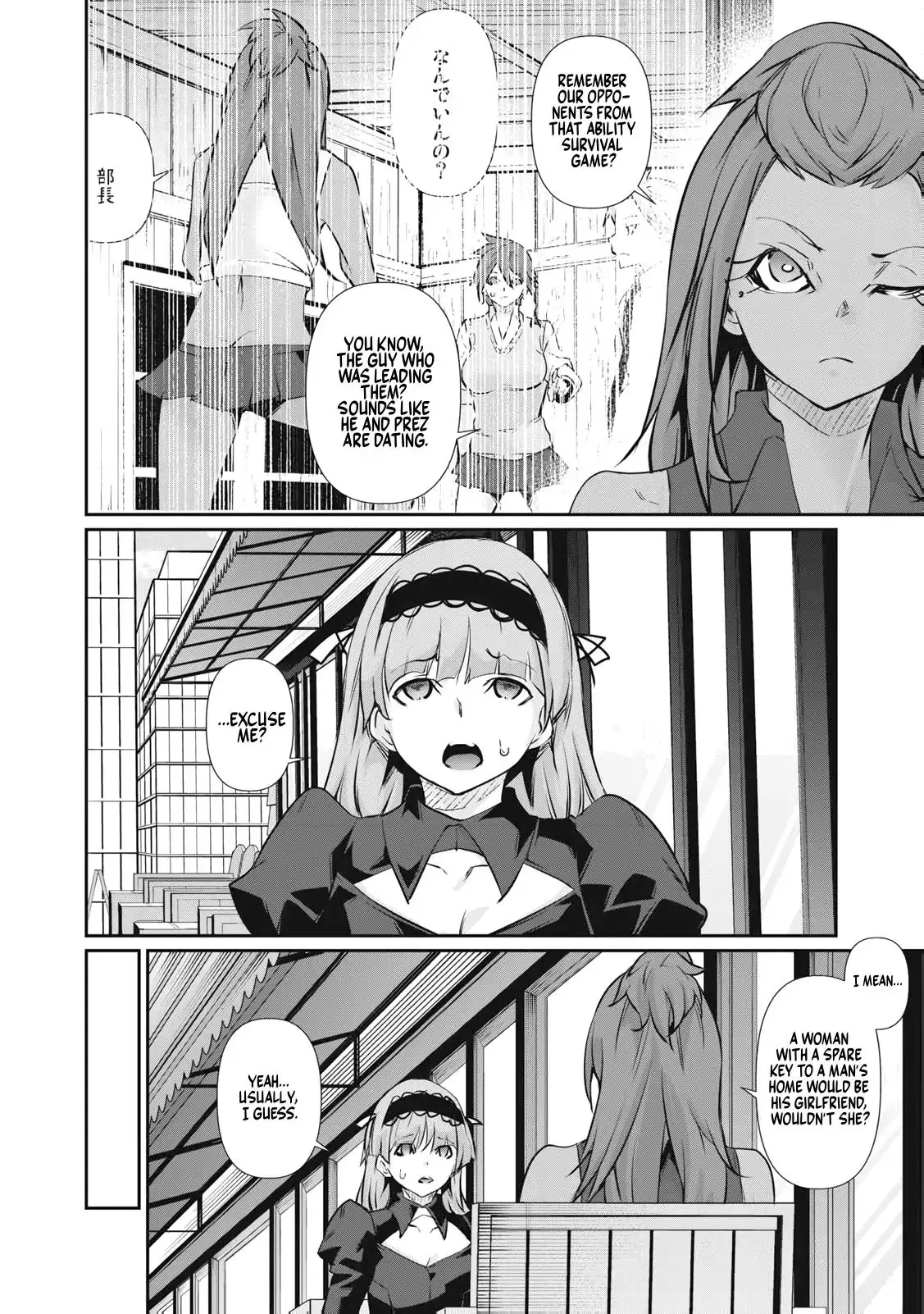 Hacking Ghost Karada ni Shika Kachi no Nai Chapter 76 page 10