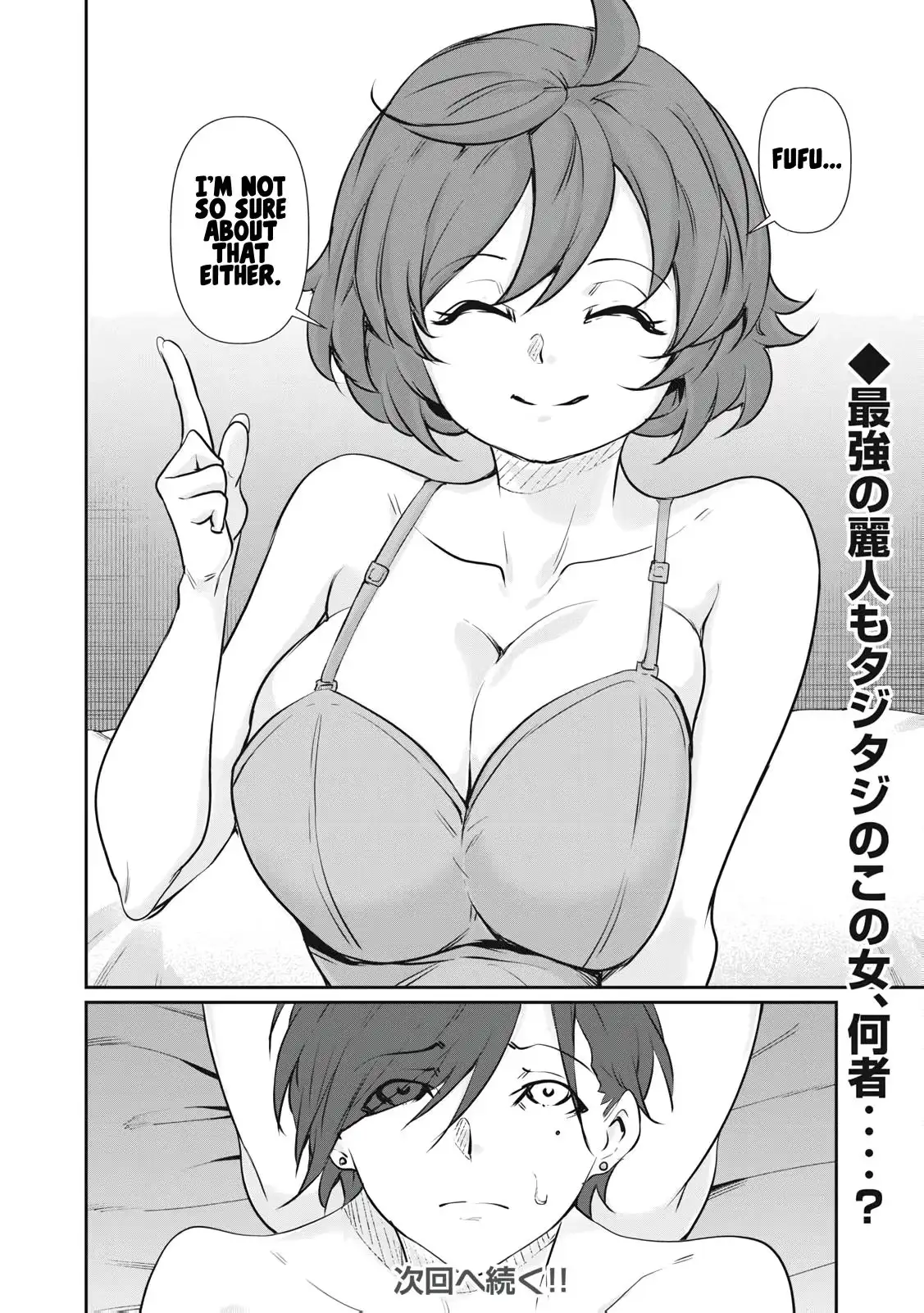 Hacking Ghost Karada ni Shika Kachi no Nai Chapter 76 page 20