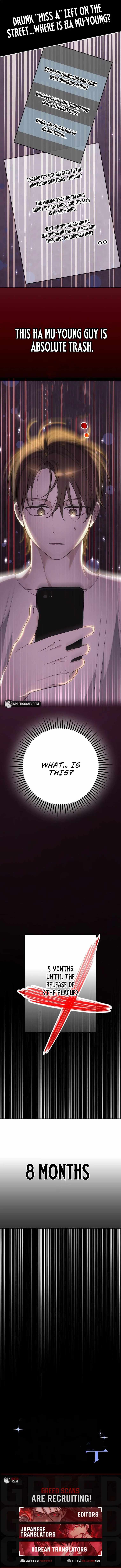 Rookie but One-in-a-Million Actor Chapter 76 page 12