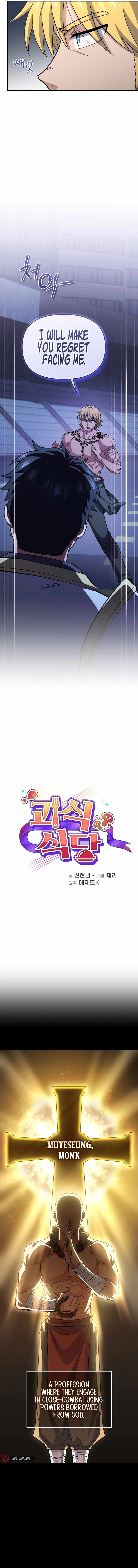 Bizarre restaurant Chapter 77 page 7