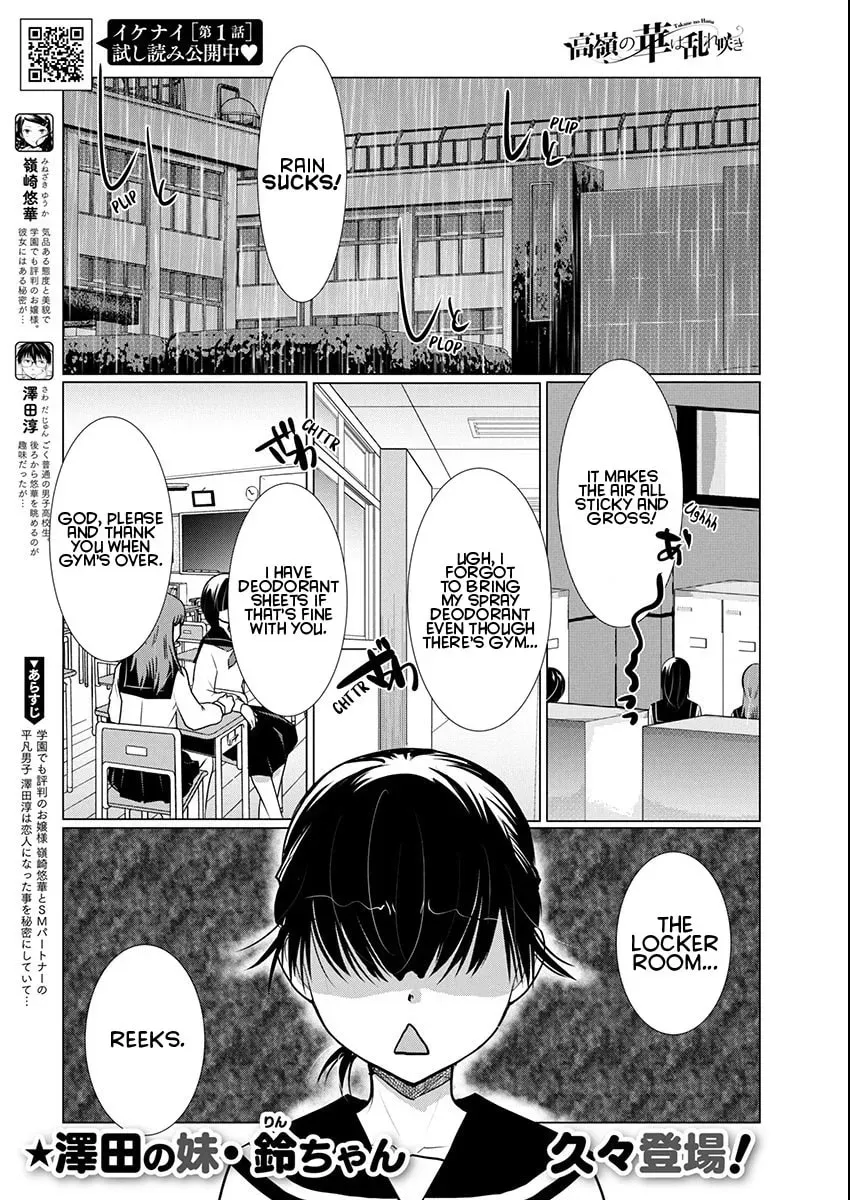 Takane no Hana wa Midaresaki Chapter 75 page 1