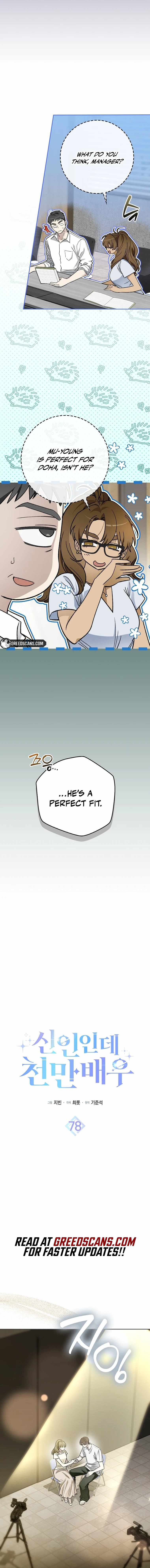 Rookie but One-in-a-Million Actor Chapter 78 page 8