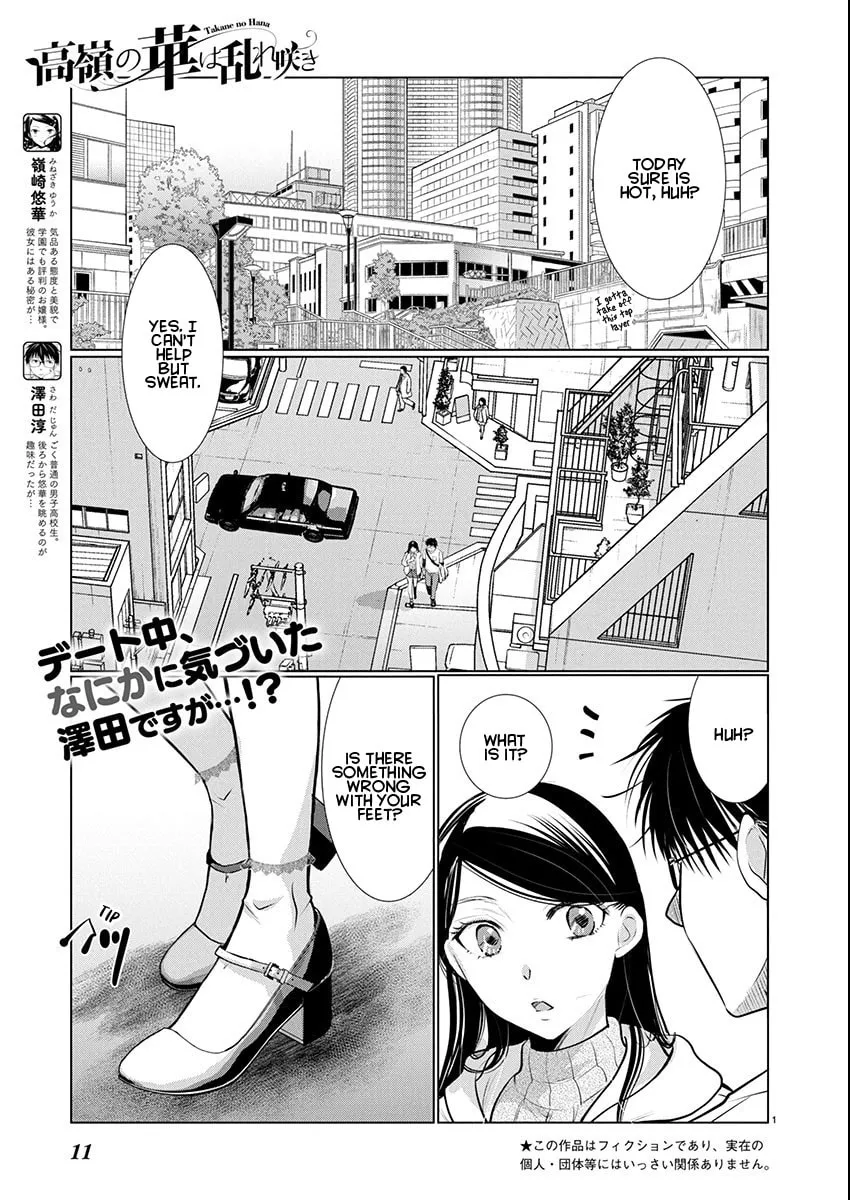 Takane no Hana wa Midaresaki Chapter 76 page 2