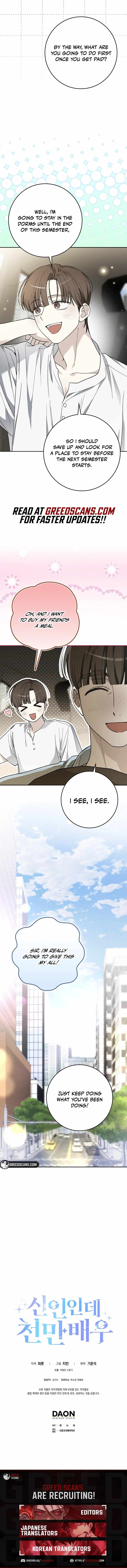 Rookie but One-in-a-Million Actor Chapter 78 page 16