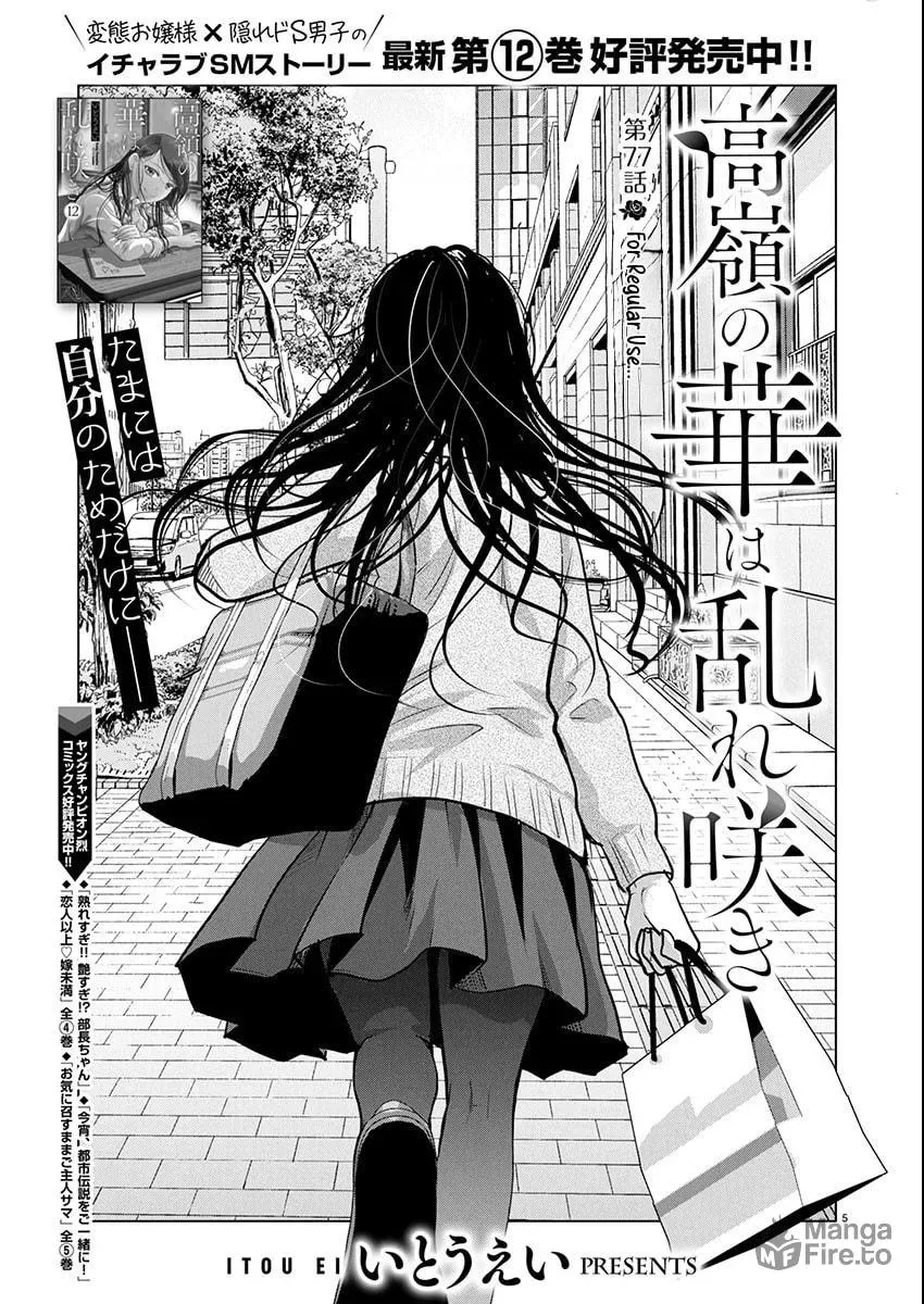 Takane no Hana wa Midaresaki Chapter 77 page 5