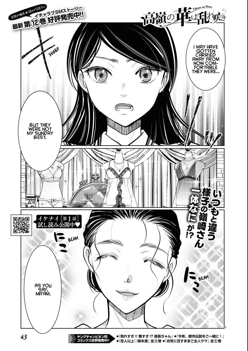 Takane no Hana wa Midaresaki Chapter 78 page 1