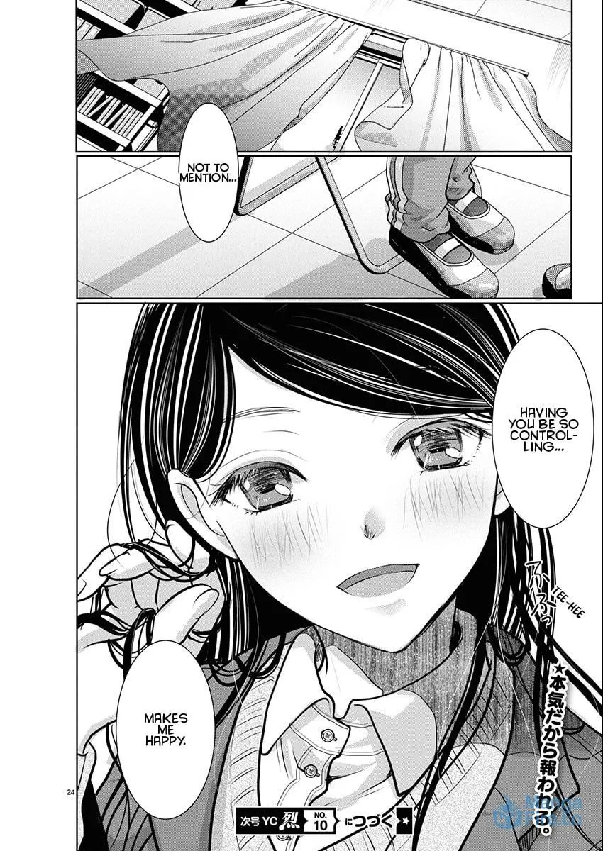 Takane no Hana wa Midaresaki Chapter 78 page 24