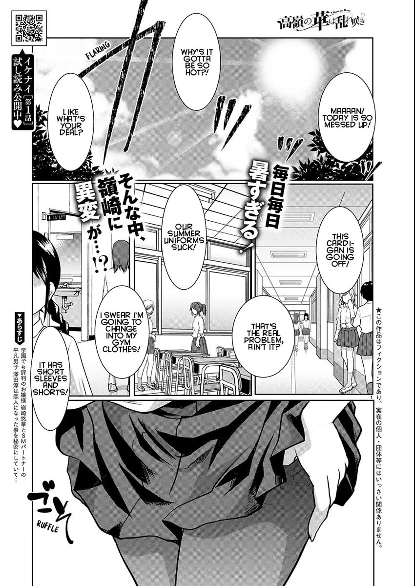Takane no Hana wa Midaresaki Chapter 79 page 1