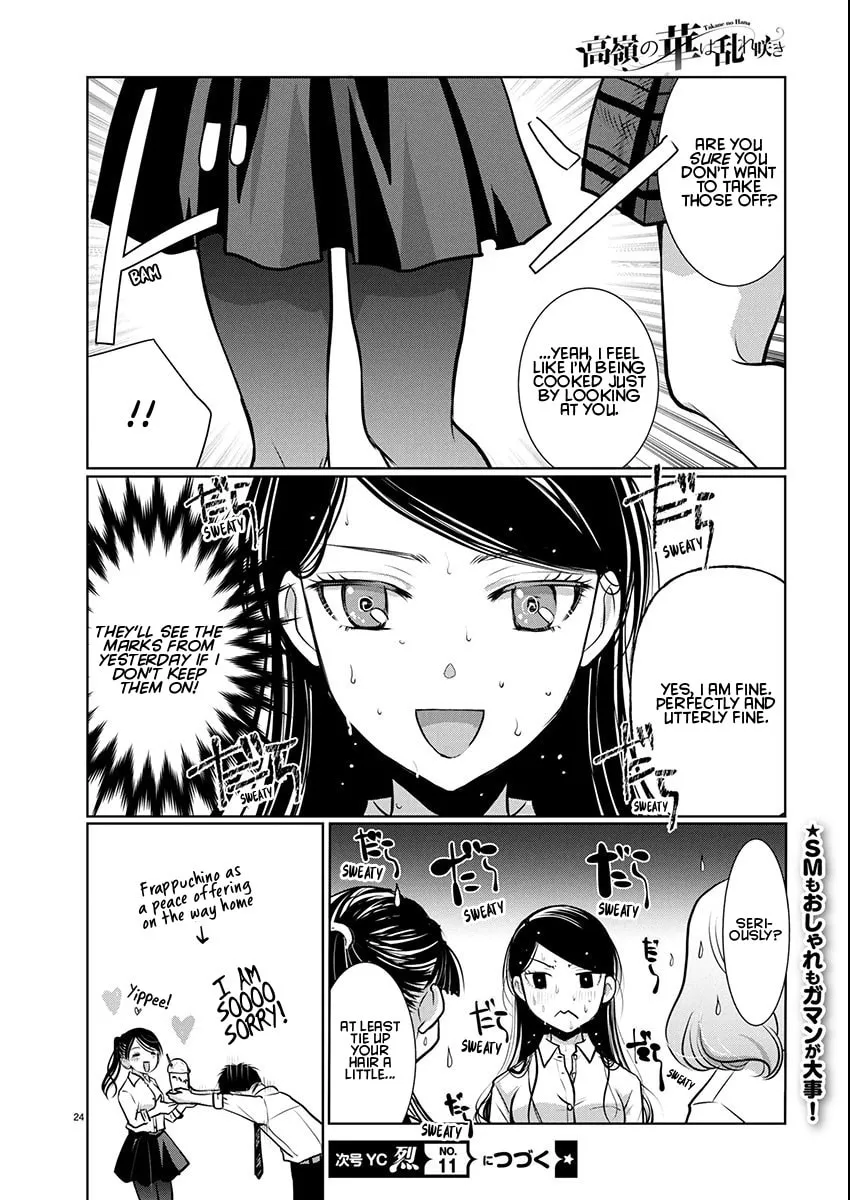 Takane no Hana wa Midaresaki Chapter 79 page 24