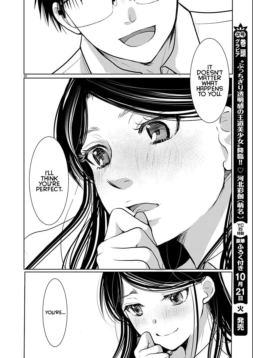 Takane no Hana wa Midaresaki Chapter 79 page 22